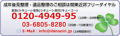 �֓��ߍx�t���[�_�C����